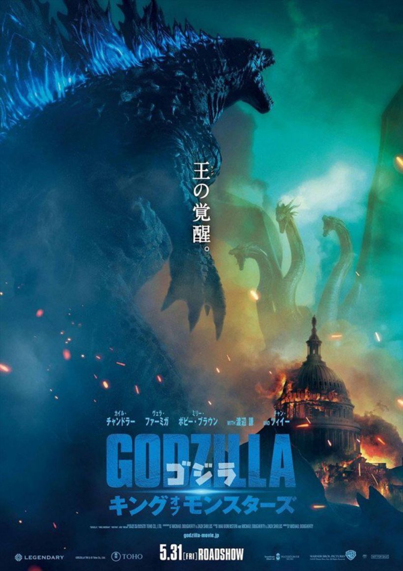  Godzilla II King Of The Monsters