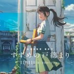 Trailer voor nieuwe Makoto Shinkai film Suzume no Tojimari